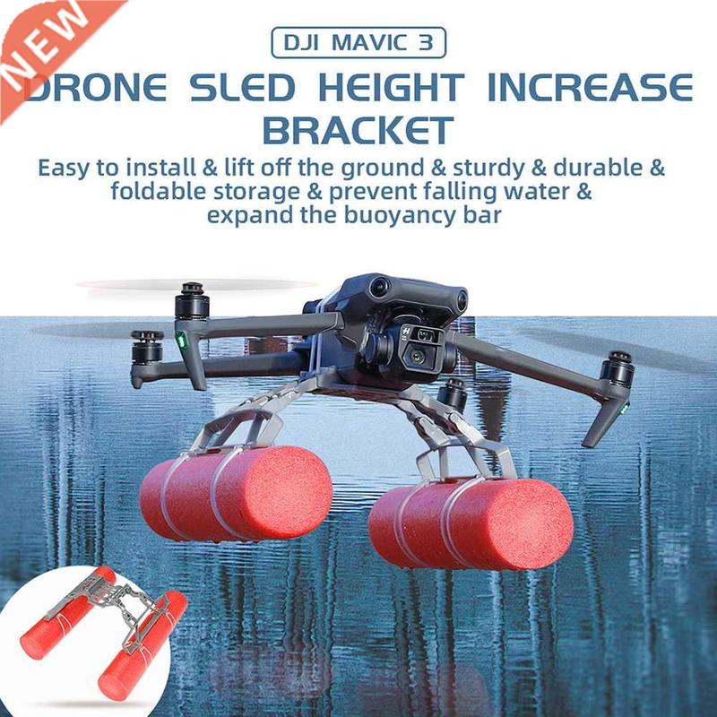 Drone Extended Height Leg Protector Kit for DJI Mavic  Prac