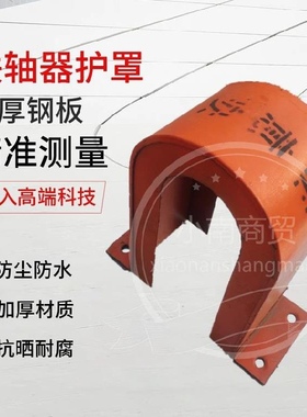 Coupling shield conveyor belt pgrotective cover rain cover