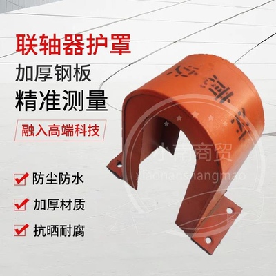 Coupling shield conveyor belt pgrotective cover rain cover
