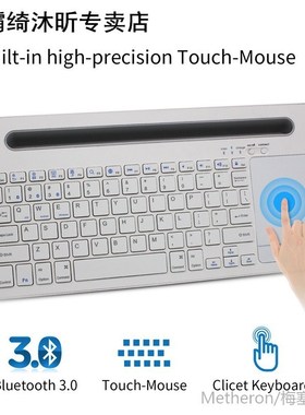 Wireless Bluetooth Keyboard with Touchpad Suitable 适用于 IO
