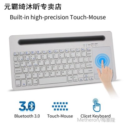 Wireless Bluetooth Keyboard with Touchpad Suitable 适用于 IO