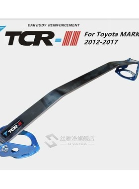 Suspension Strut Bar  Toyota MARK X REIZ CROWN Car Accessori