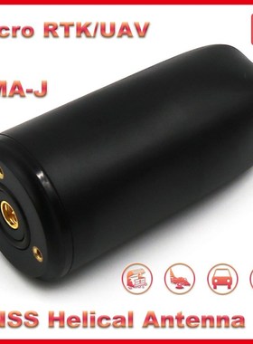 3-18V drone aircraft UAV RTK handheld ZED-F9P helical antenn