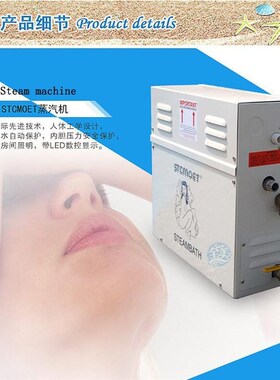 9KW Steam Generator for Shower 220V/380V Home Steam Machine