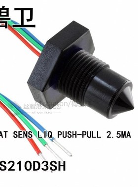 OLS210D3SH FLOAT SENS LIQ PUSH-PULL 2.5MA