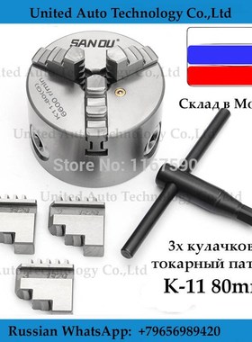 3 inch 3 Jaw Chuck Self-Centering K11 80 80mm chuck with Wre