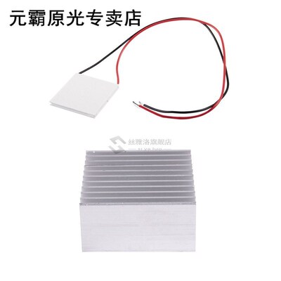 1Pcs Heatsink Thermoelectric Cooler Peltier Cool Pl
