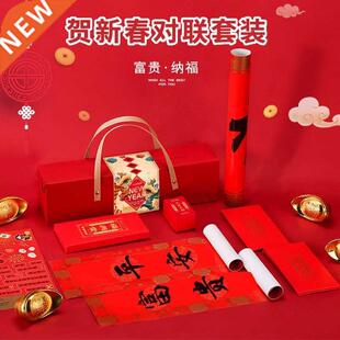Couplet Custom Logo Spring Festival Gift Bag Customized