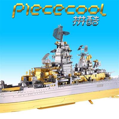 piececool Military model Battleship D Metal jigsaw puzzle