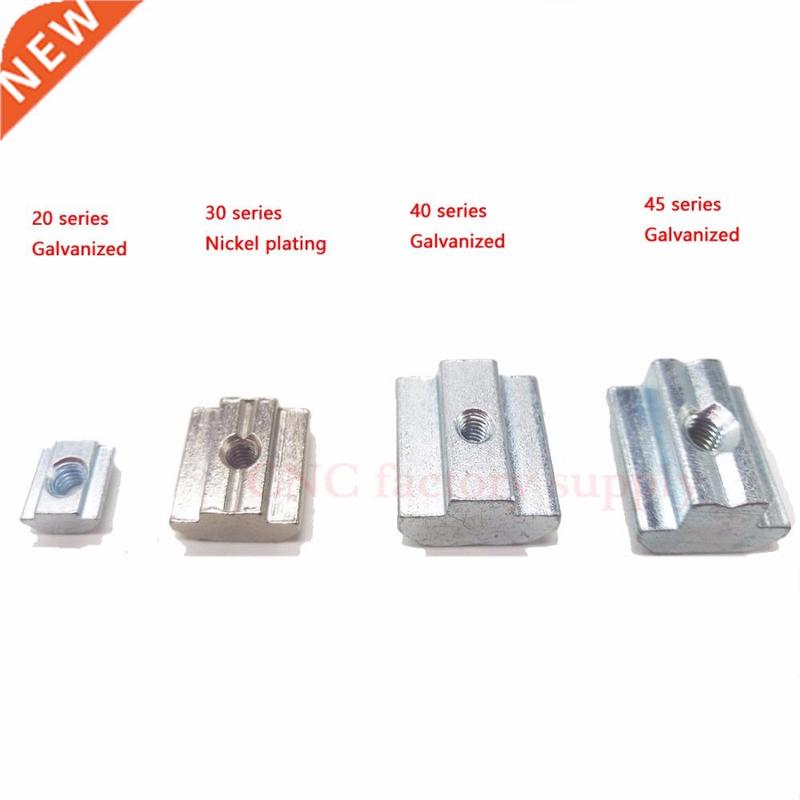 T Sliding Nut Block Square Nuts Nickel plating Aluminum 适