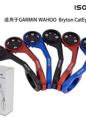 bicycle computer odometer wireless support extended holder c