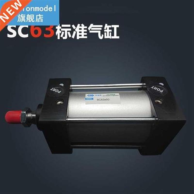 SC63*600-S Free shipping Standard air cylinders valve 63mm b