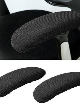 2pcs Chair Armrest Covers For Home Office Chairs For Elbow