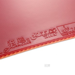 DHS NEO Hurricane 3 ( Loop Control ) Pips-In Table Tennis (P