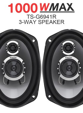niversal 3 way 2pcs 6x9 Inch 1000W  Coaxial Auto Audio Music
