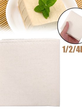 1/2/4pcs Cotton Tofu Maker Gauze Cheese Cloth Soy Bean Tofu