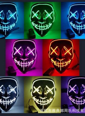 cold light flashing LED glowing mask Halloween ghost face