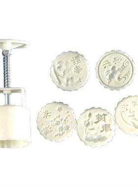 75g Mooncake Moon Cake Plunger Pastry Mold Cookie Cutter