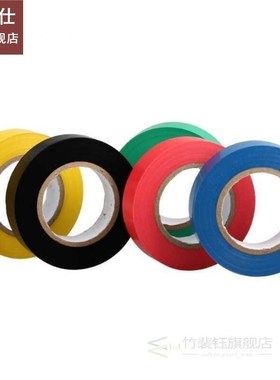Electrical Tape Insulation Adhesive Tape Waterproof PVC 18mm