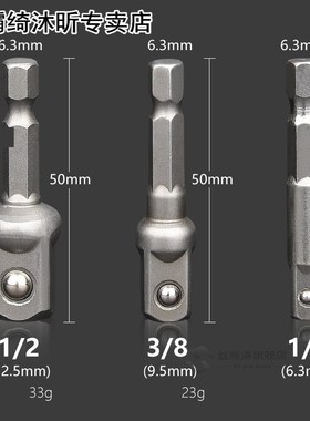 3Pcs Socket Adapter Drill BIts Set Hex Shank 1/4