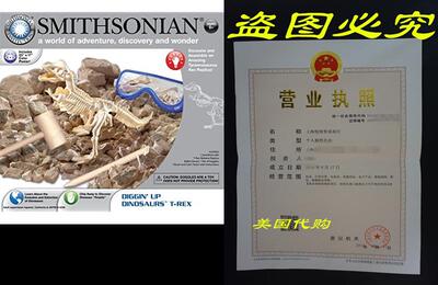 Smithsonian Diggin' Up Dinosaurs T-Rex