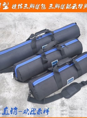 Camera Tripod Carrying Bag 38 45 55 60 65 70 75 80CM Travel
