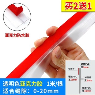 Door at the end of the crack of the door sealing strip since