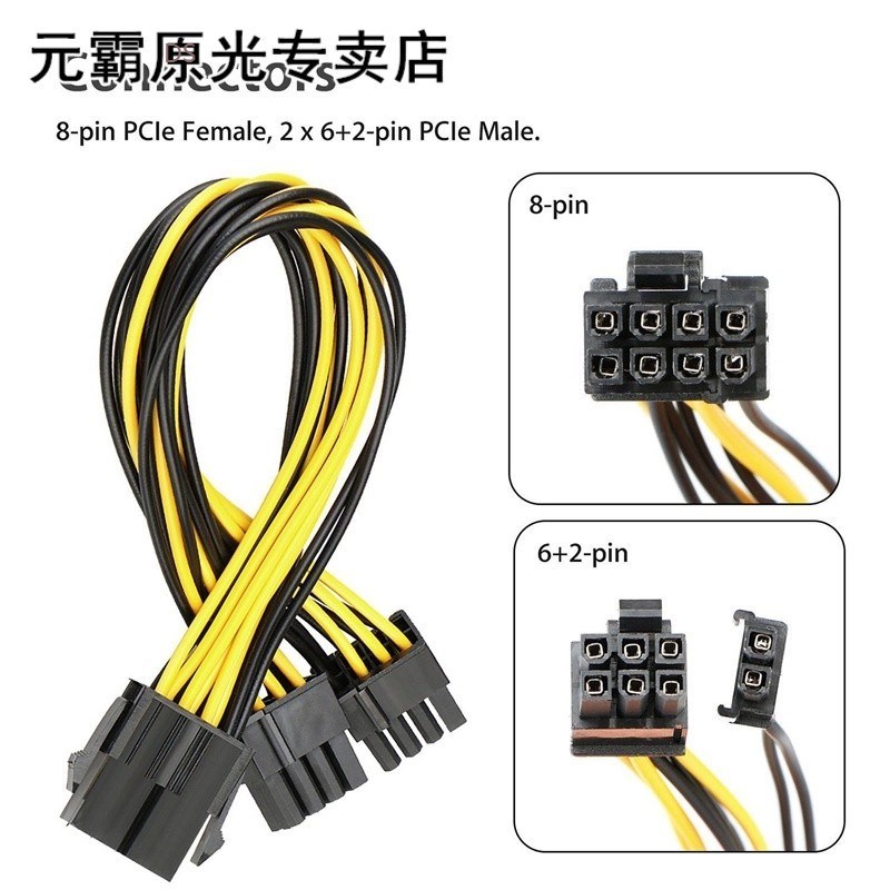 (5-pack) PCI-E 8-pin to 2x 6 2-pin Power Splitter Cable PCIE