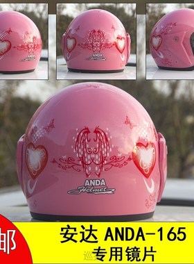 Anda ad165 electric vehicle helmet lens windlass windshield