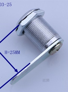 MS403 Replacement Desk Drawer Lock with Dedicated Keys 16mm