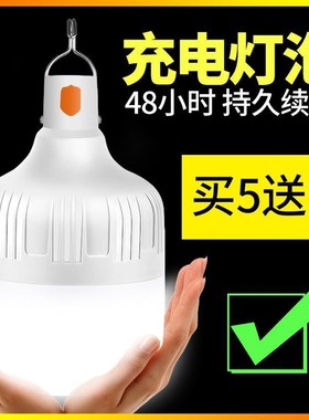 Set up a booth, charging lamp, emergency lighting, mobile