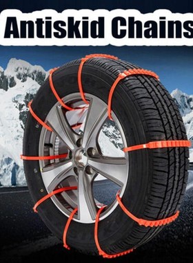 10PCS Snow ire Chain for  ruck SV Anti-Skid Emergency Winter