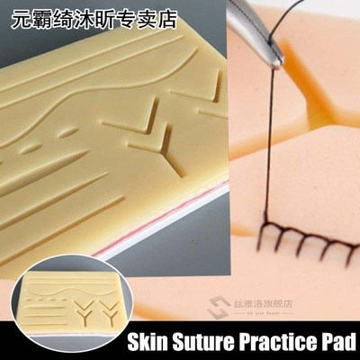 Silicon Medical Suture Training Kit EASY Suture Training Kit