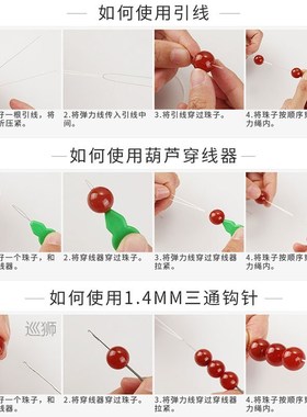 Three way Crochet Buddha head thread string bead steel wire