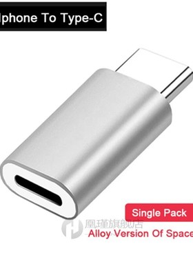 For Lightning Pin to Type C USB-C Alloy Converter Charging T