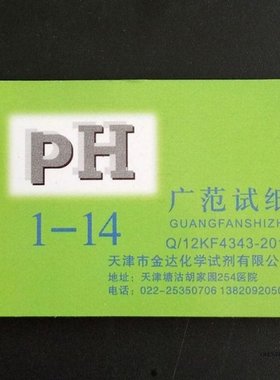 80 Pcs Multipurpose pH Test Strips Universal Full Range Litm
