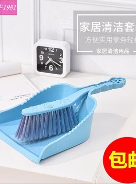 5692 plastic dustpan mini dust pan broom suit household