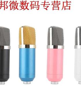 BM-700 Condenser Sound Recording Microphone Low Noise heart