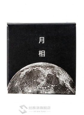 45Pcs Moon Planet Self-Adhesive Scrapbooking er DIY Diary Al