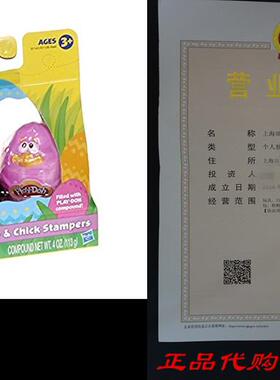 PLAY-DOH BUNNY AND CHICK STAMPERS