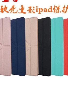 适用于ipadmini4/air2/ipad6/5/2018/2017/NEWipad9.7 case cover