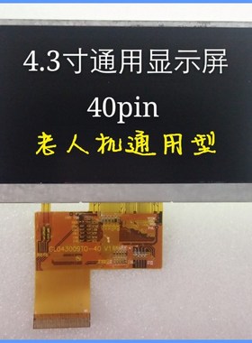 Free shipping 4.3 inch 7 inch 9 inch 10.1 inch SAST old mach