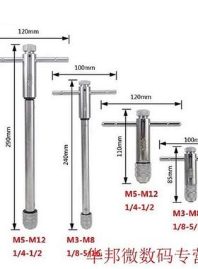 Adjustable Holder Tool Tap Die Set Taps Lengthen Reversible