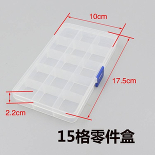Parts box screw box stoYrage tool classification plastic bo