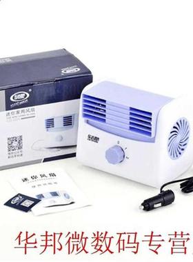 Mute Leafless Air Conditioning Fan Universal Car Electric Fa
