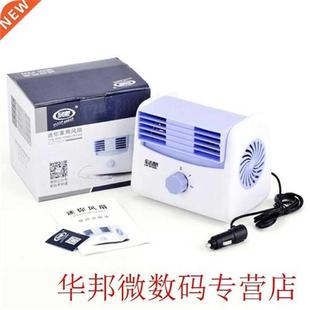 Mute Leafless Air Conditioning Fan Universal Car Electric Fa
