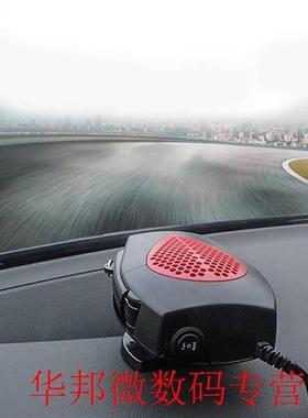 12v Car Heater 24v Heating Heater Portable Defrost Defogging