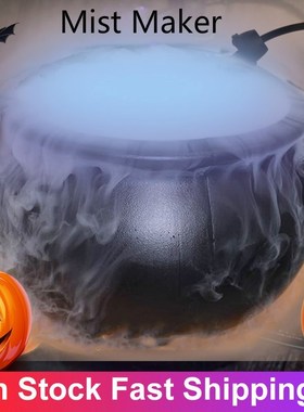 3Plug Halloween Witch Pot Smoke Machine Mist Maker Fogger