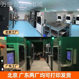 北京3D打印服务模型定制建模手办玩偶CNC高精树脂尼龙金属腊蓝藻