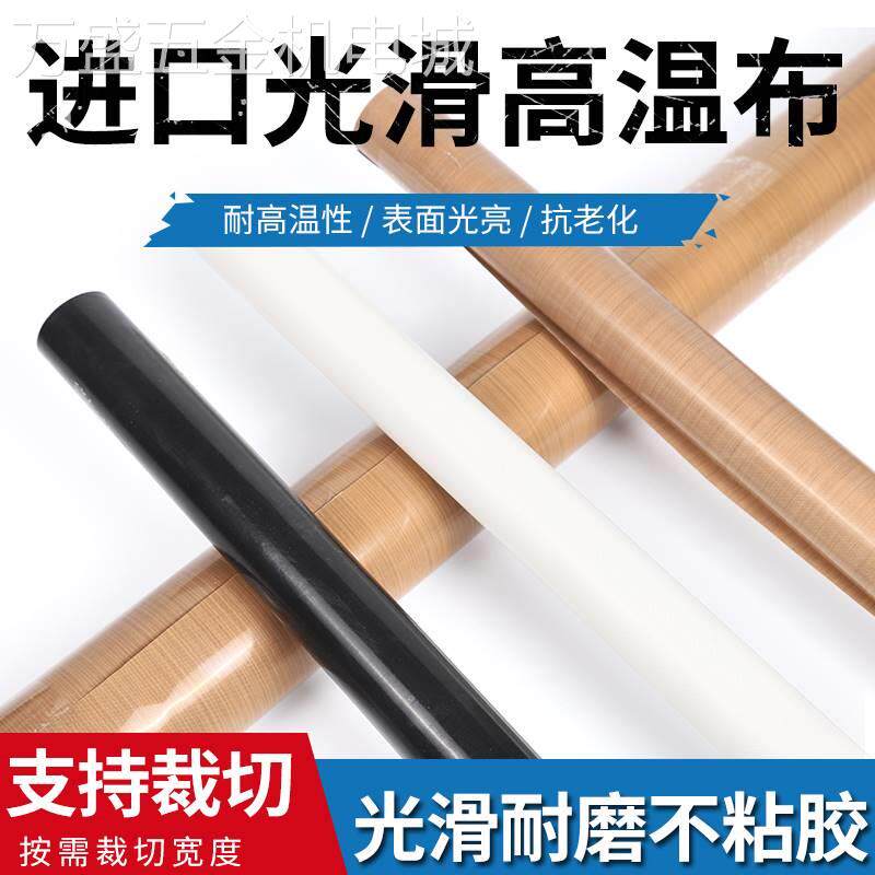 咖啡色耐高温布四氟布铁氟龙高温布四氟高温布封口机高温布1米宽